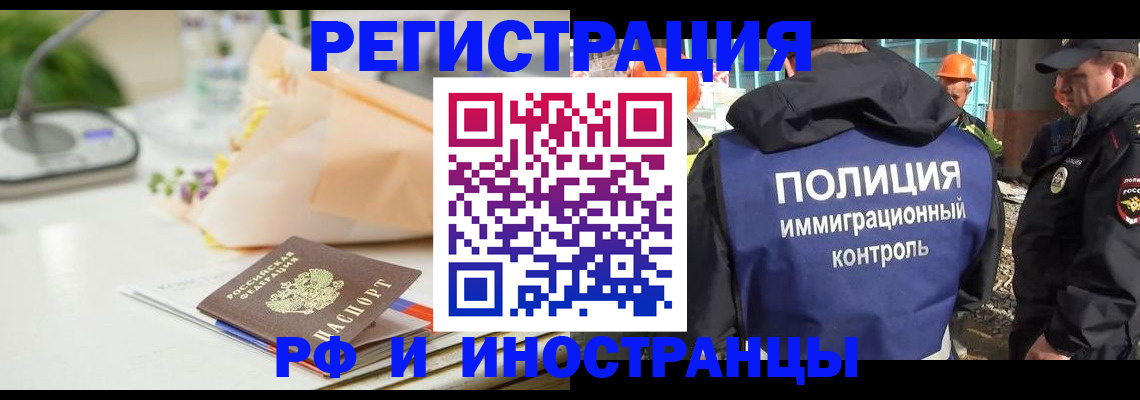 прописка гарантия в Выксе