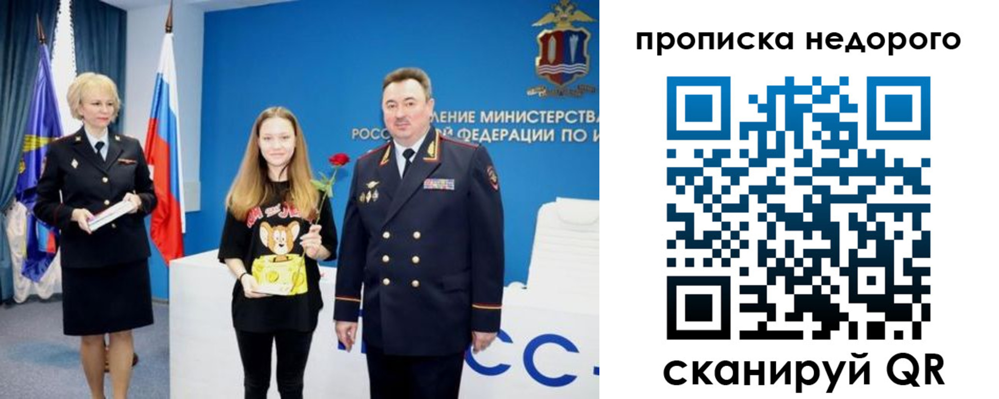 прописка ребенка в Выксе