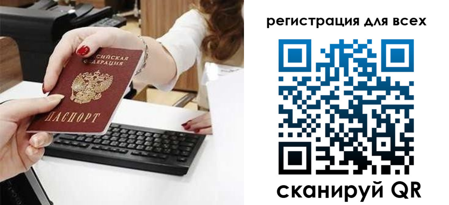 прописка в Выксе