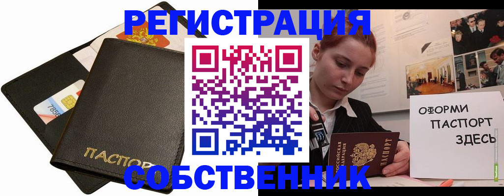 прописка 2025 в Выксе