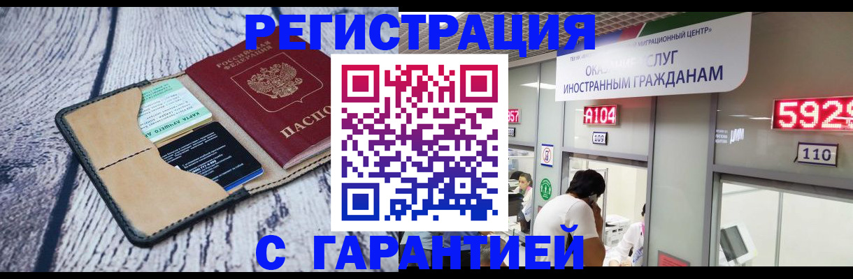 временная регистрация 2025 в Выксе