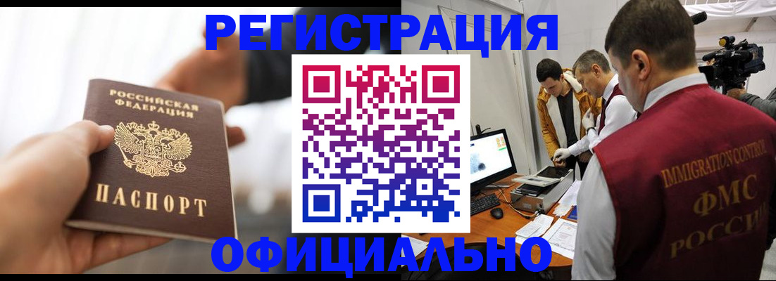 прописка паспорт в Выксе
