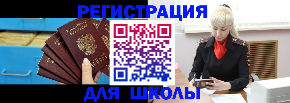 прописка иностранных граждан в Выксе