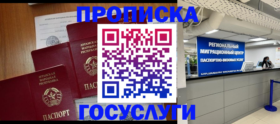 прописка от собственника в Выксе