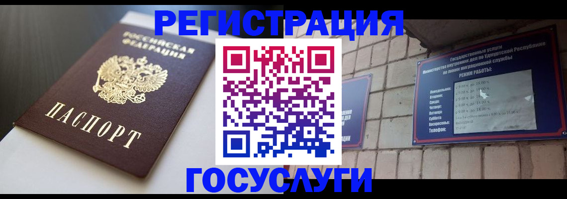 временная регистрация для школы в Выксе