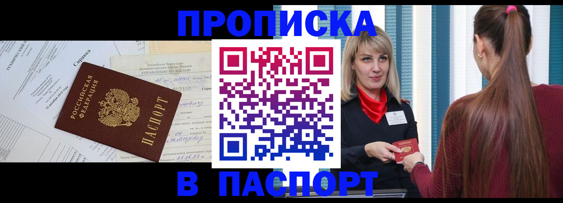 временная регистрация в Выксе