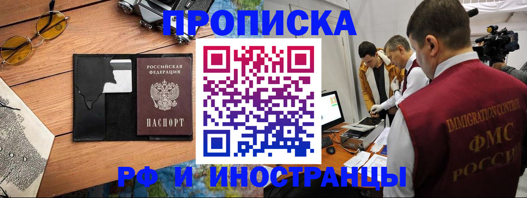 прописка поиск в Выксе