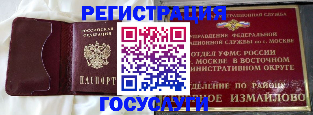 временная регистрация собственник в Выксе